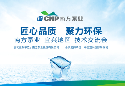 易倍体育中国有限公司余倩告诉你冬天为什么要注意水泵防冻