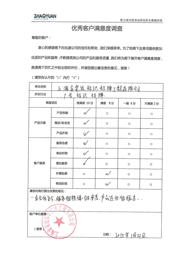 上海金笔达标识标牌工程有限公司